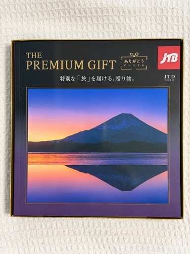 【10万円相当旅行券】JTBありがとうプレミアムJTDコース
