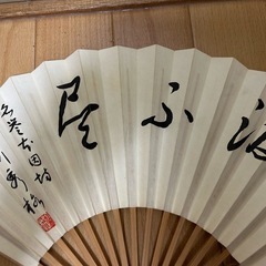 本因坊 高川秀格先生の扇子 汚れありの画像