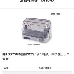 食器乾燥器の画像