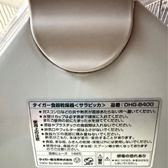 食器乾燥器の画像