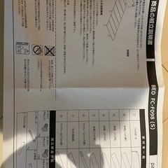 ファーストチャレンジ FC-F098 Sサイズ:シングルの画像