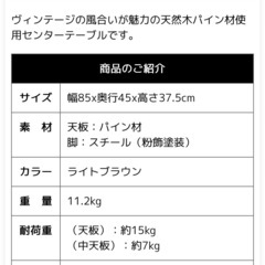 LOWYA 天然木パイン材 85幅テーブルの画像