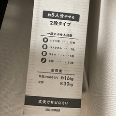 アイリスオーヤマ 洗濯物干し ベランダ 物干し 突っ張り ステンレス 高さ210~275cm SVI-275NRの画像