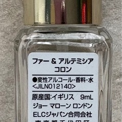JO MALONE FAR&ARTEMISIA COLOGNEの画像