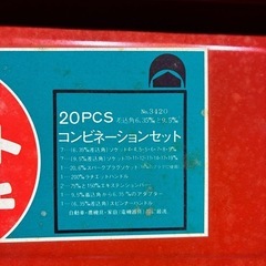 GALBO ソケットレンチセット　No3420の画像