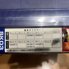 軽自動車用　タイヤチェーン　未使用の画像