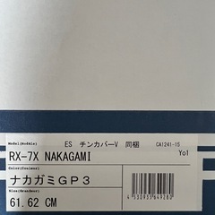 Arai RX-7X NAKAGAMI フルフェイスヘルメット XLの画像