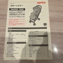 Aprica ベビーカーの画像