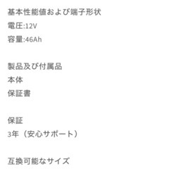 パナソニック(Panasonic) バッテリー カオス N-80B24L/C8 CAOS の画像