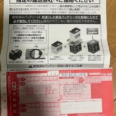 パナソニック(Panasonic) バッテリー カオス N-80B24L/C8 CAOS の画像
