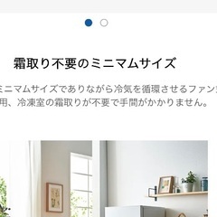 ハイアール冷蔵庫の画像