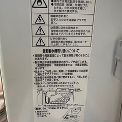 三菱ノンフロン冷凍冷蔵庫の画像