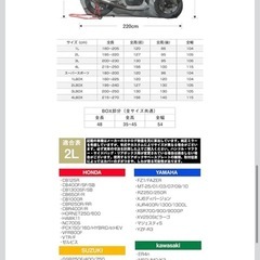 バイクカバーの画像