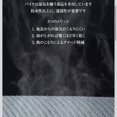 バイクカバーの画像