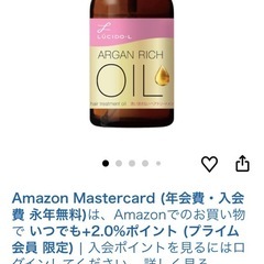 ルシードエル　オイルトリートメントの画像