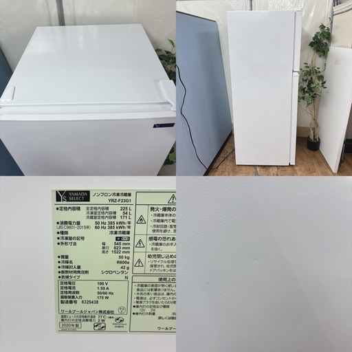 I622 ? ジモティー限定価格！YAMADA 冷蔵庫 (225L / 右開き) ⭐ 動作確認済 ⭐ クリーニング済
