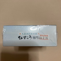 屋我地島の塩ちんすこうの画像