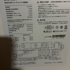 バルミューダのオーブンレンジ  ジャンクの画像