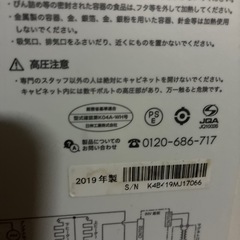 バルミューダのオーブンレンジ  ジャンクの画像