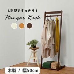 ハンガーラックの画像