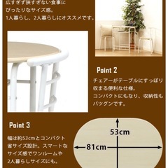 ⭐️超美品⭐️ダイニングテーブル チェア 3点セット(幅81cm)の画像
