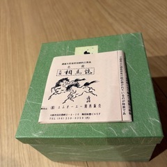 【無料】新品「大堀相馬焼」の湯呑み（茶碗）の画像