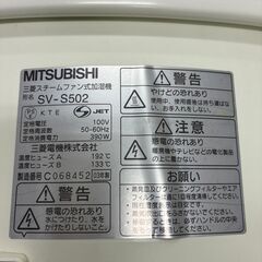 【無料でお譲りします】スチームファン式加湿器　三菱　SV-S502-W　2003年製の画像