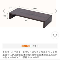 テレビ台収納　モニター台の画像