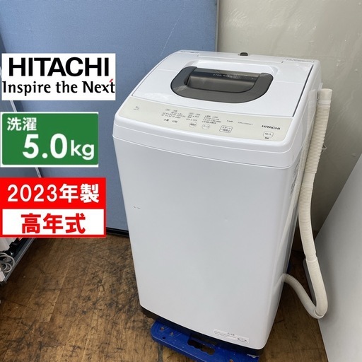 R709 ☀️ 2023年製の高年式♪ HITACHI 洗濯機（洗濯5.0㎏) NW-50J ⭐ 動作確認済 ⭐ クリーニング済