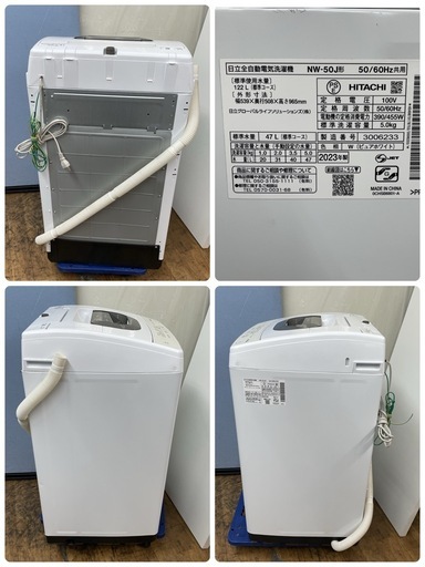 R709 ☀️ 2023年製の高年式♪ HITACHI 洗濯機（洗濯5.0㎏) NW-50J ⭐ 動作確認済 ⭐ クリーニング済
