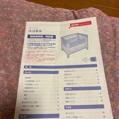 ベビーベットの画像