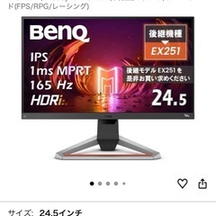 ゲーミングモニターの画像