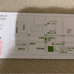 ホテルリソル10階　BAR twilight 2500円分ご利用券の画像