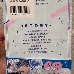 曖昧ブルー・ビースト1巻の画像