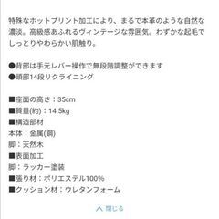 ニトリ◆ほぼ未使用◆リクライニングチェアの画像