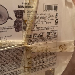 光るクマ　新品　未開封　USB クリスマスプレゼントにの画像