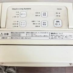 日立　除湿機HJS56の画像