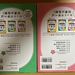 保育士　テキスト上下セットの画像