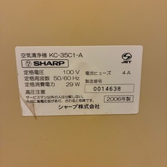 空気清浄機 KC-35C1-A  PS SHARPの画像