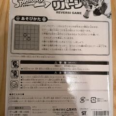 イカ型オセロの画像