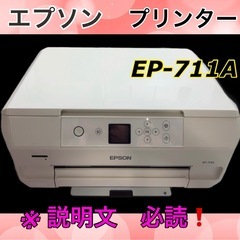決まりました！　　　　　早い者勝ち！　エプソン　EPSON  プリンター　インク付きの画像