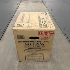 石油ストーブ　シャインシルバー　の画像