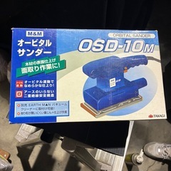 オービタルサンダー　高儀　OSD-10M
の画像