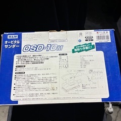 オービタルサンダー　高儀　OSD-10M
の画像