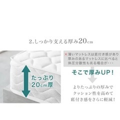 購入ミス新品マットレス(ポケットコイル)の画像