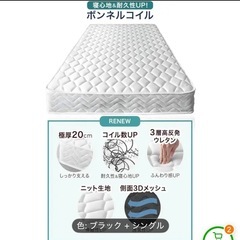 購入ミス新品マットレス(ポケットコイル)の画像