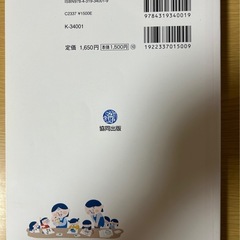 幼稚園教諭テキストの画像