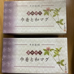 中村珠緒 巾着と和マグ【決まりました】の画像