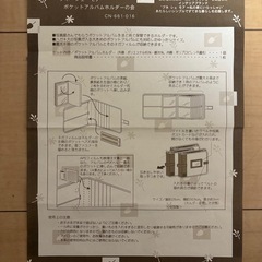 ポケットアルバムフォルダー【7冊セット】の画像