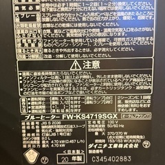 石油ストーブセットの画像